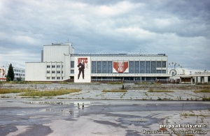 Pałac Kultury "Energetyk" w 1986.jpg